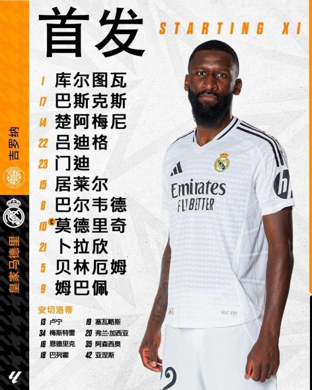 开云品牌-【西甲】贝林传射姆巴佩破门，皇马客场3比0赫罗纳